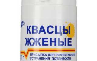 Применение жженых квасцов в косметологии для кожи лица и от пота: полезные свойства и рекомендации