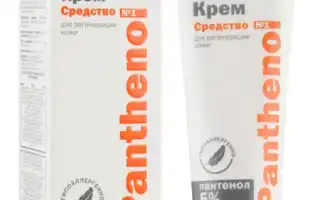 ТОП-10 средств для кожи из аптеки от сухости для смягчения и увлажнения в домашних условиях