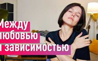 Эмоциональная любовь на максималках: как не задавить партнёра чувствами и сохранить гармонию