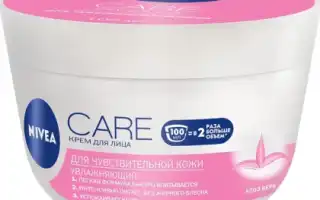 ТОП-10 кремов для чувствительной кожи лица до 1000 рублей: лучшие варианты для ухода