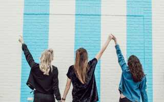 Как понять, что дружба исчерпала себя, и что с этим делать, как себя поддержать в трудные времена