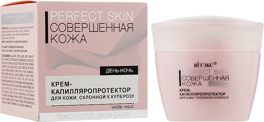 Витэкс Perfect Skin Крем-капилляропротектор