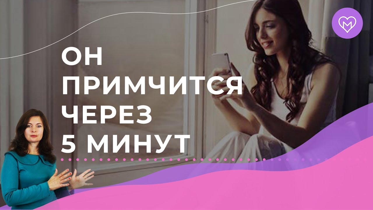 ТОП 3 смс мужчине, если он пропал. Как напомнить о себе?