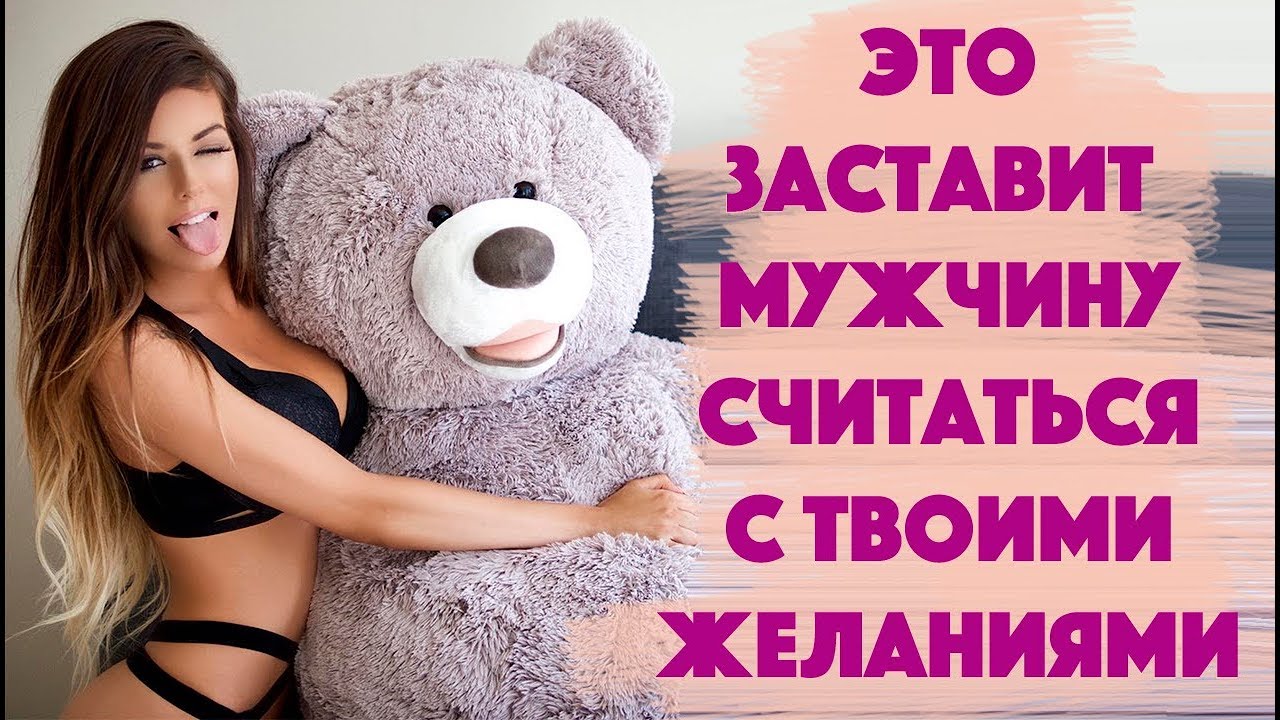 ПОЧЕМУ МУЖЧИНЫ ЛЮБЯТ СТЕРВ