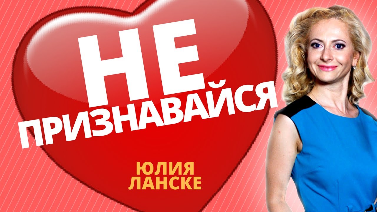 Как признаться мужчине в любви?