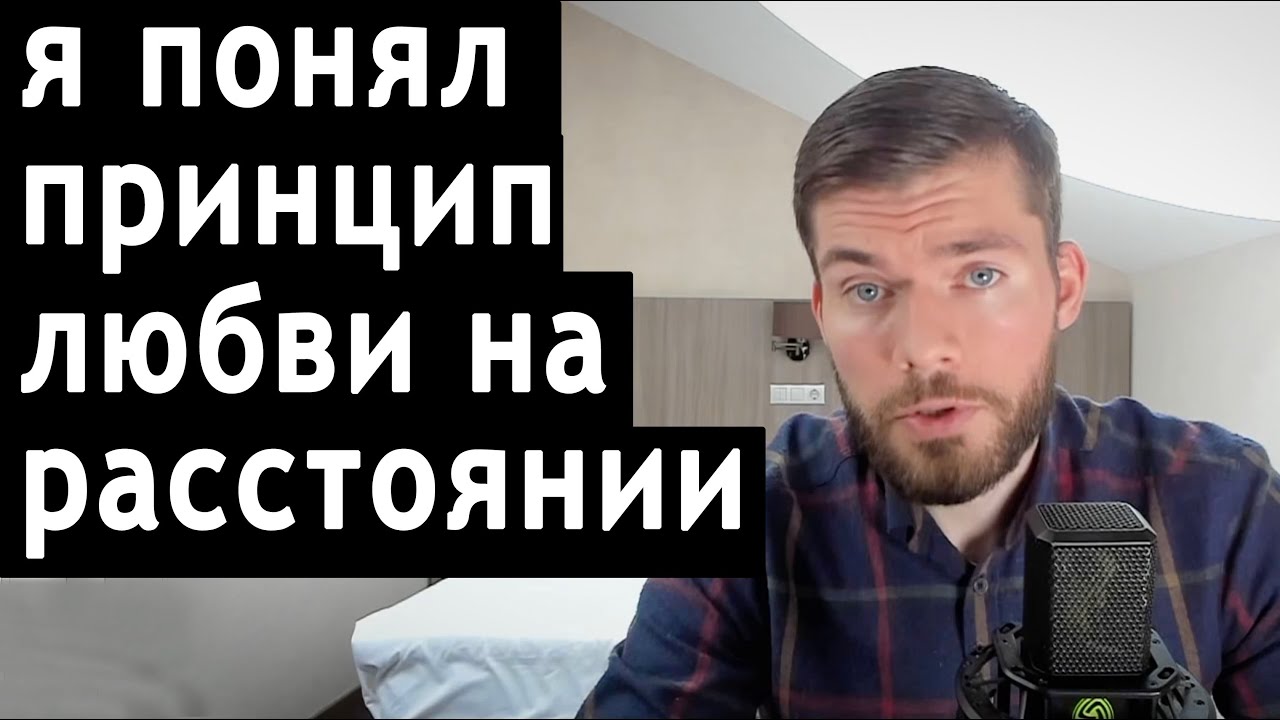Как сохранить отношения на расстоянии