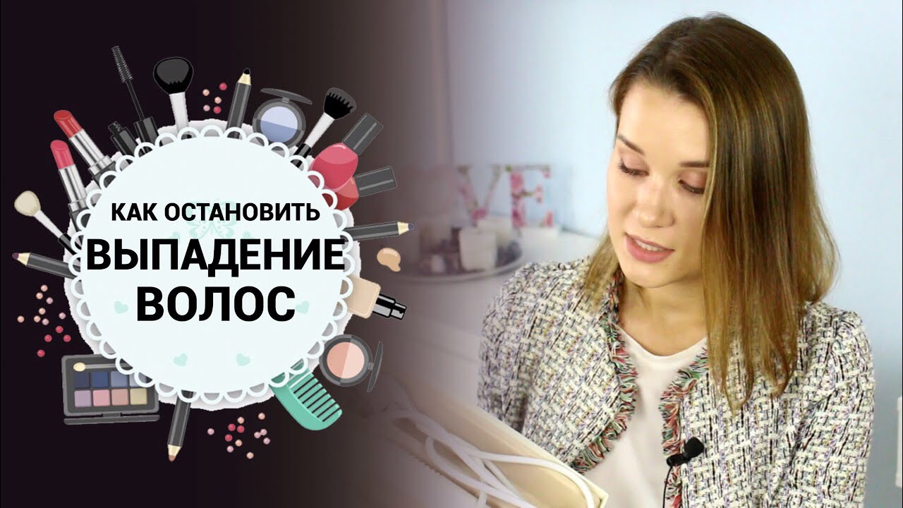 Лучшие средства от выпадения волос