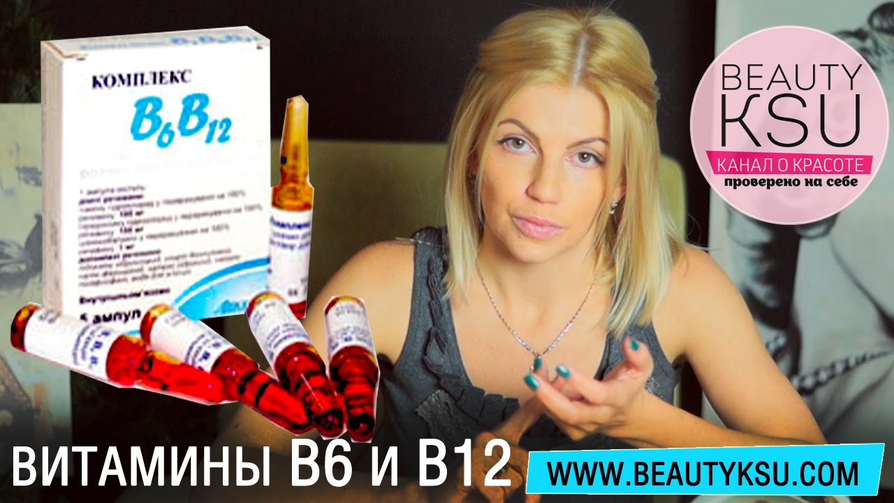 Как использовать витамины В6 и В12 для волос?