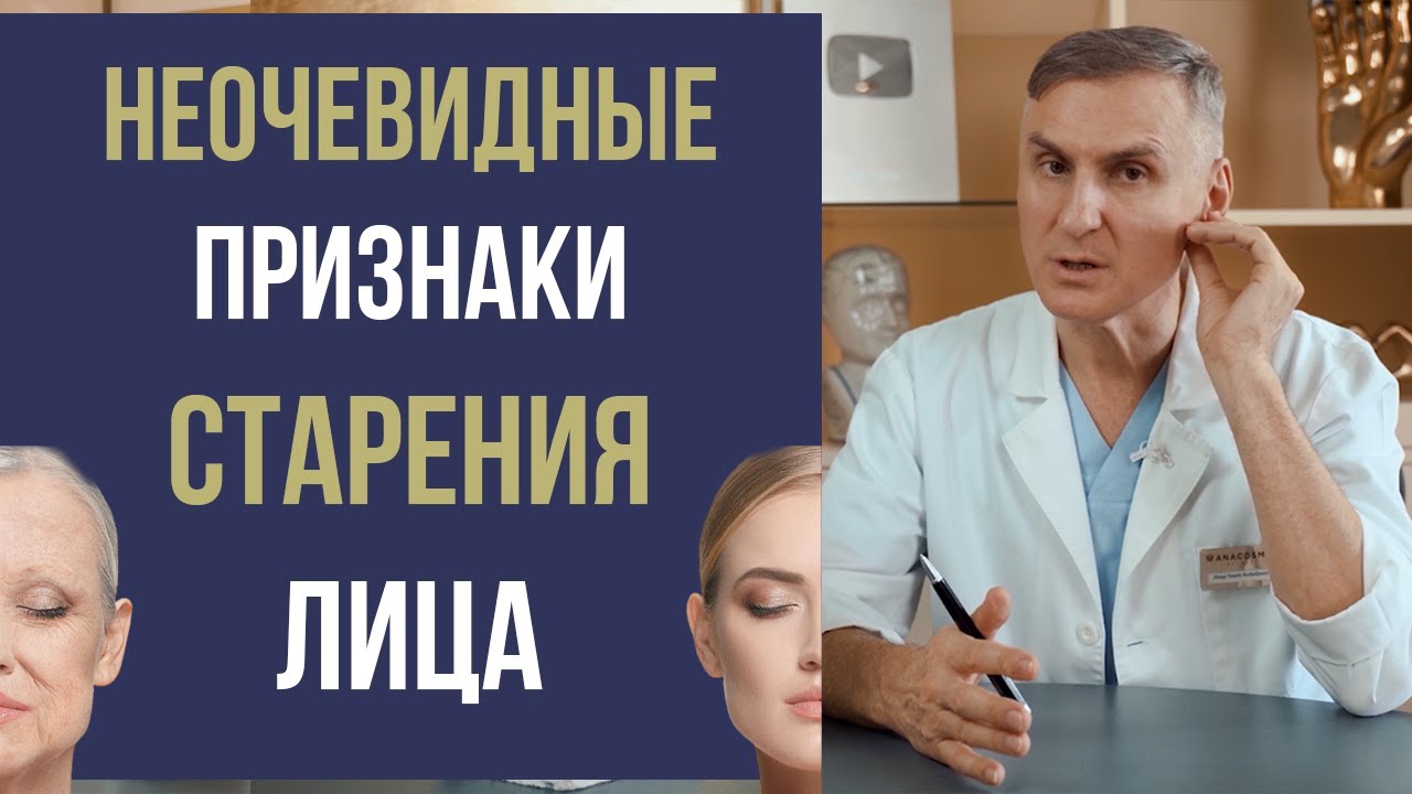 Омоложение лица: что вас старит?